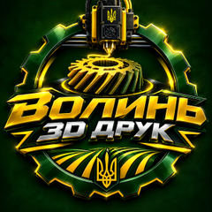 VOLYN_3D_DRUK